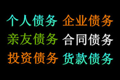 不还债务会有哪些后果？
